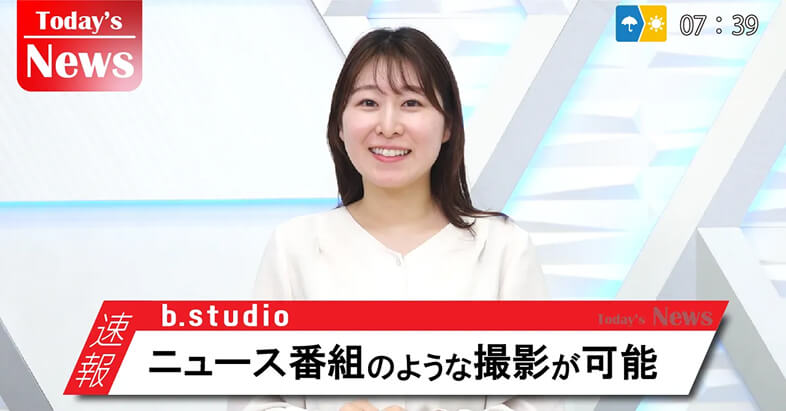 ニュース風の動画にもピッタリです